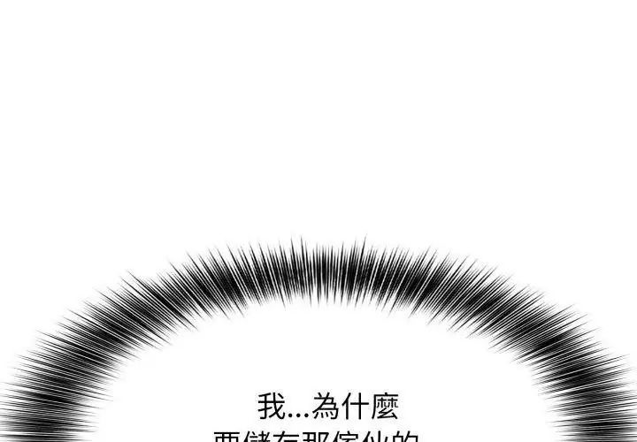 《那天的真相》第6話