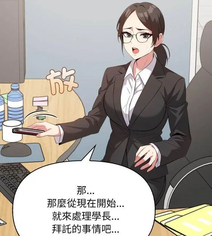 那天的真相第6話