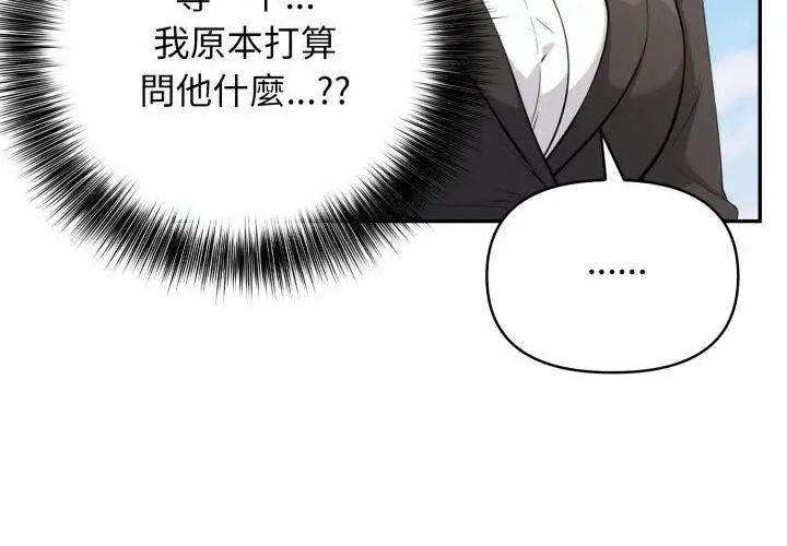 那天的真相第6話