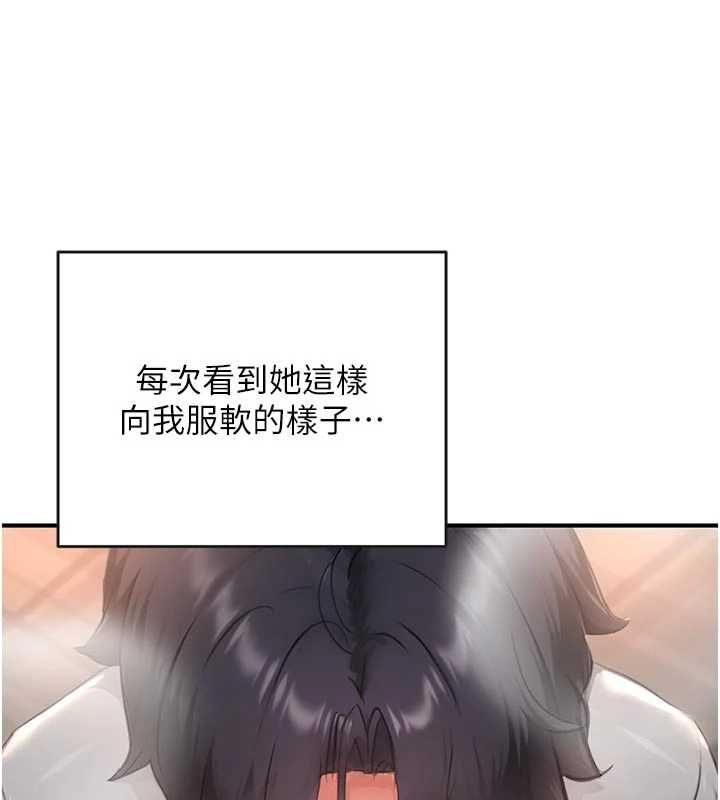 成人漫画取材课第8話-自己也不知道的性癖好