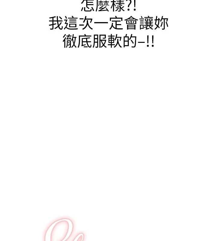 成人漫画取材课第8話-自己也不知道的性癖好