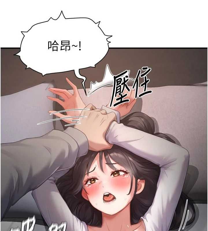 成人漫画取材课第8話-自己也不知道的性癖好