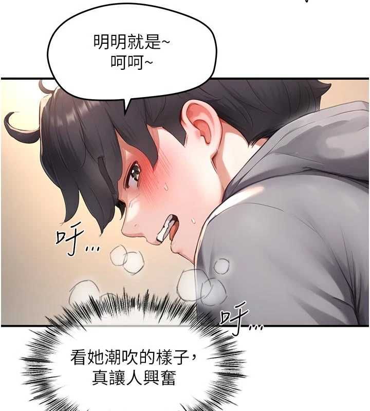 成人漫画取材课第8話-自己也不知道的性癖好