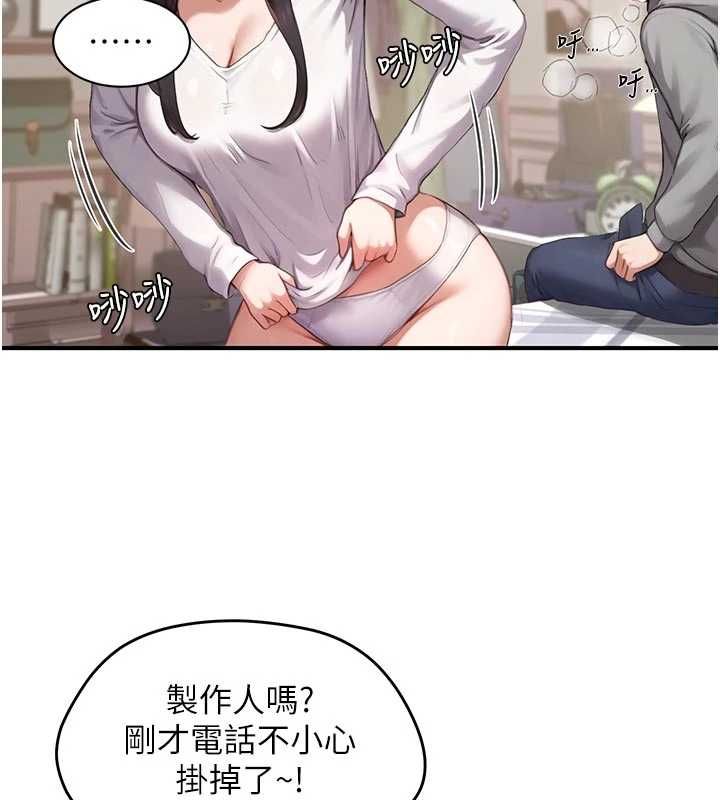成人漫画取材课第8話-自己也不知道的性癖好