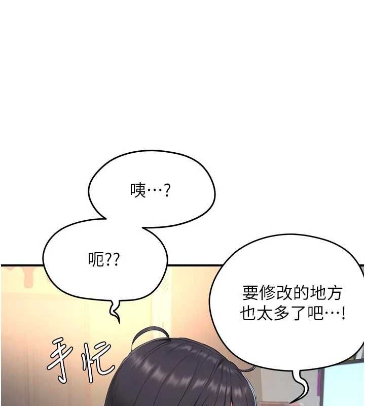 成人漫画取材课第8話-自己也不知道的性癖好