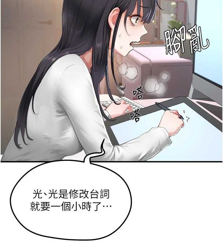 成人漫画取材课第8話-自己也不知道的性癖好