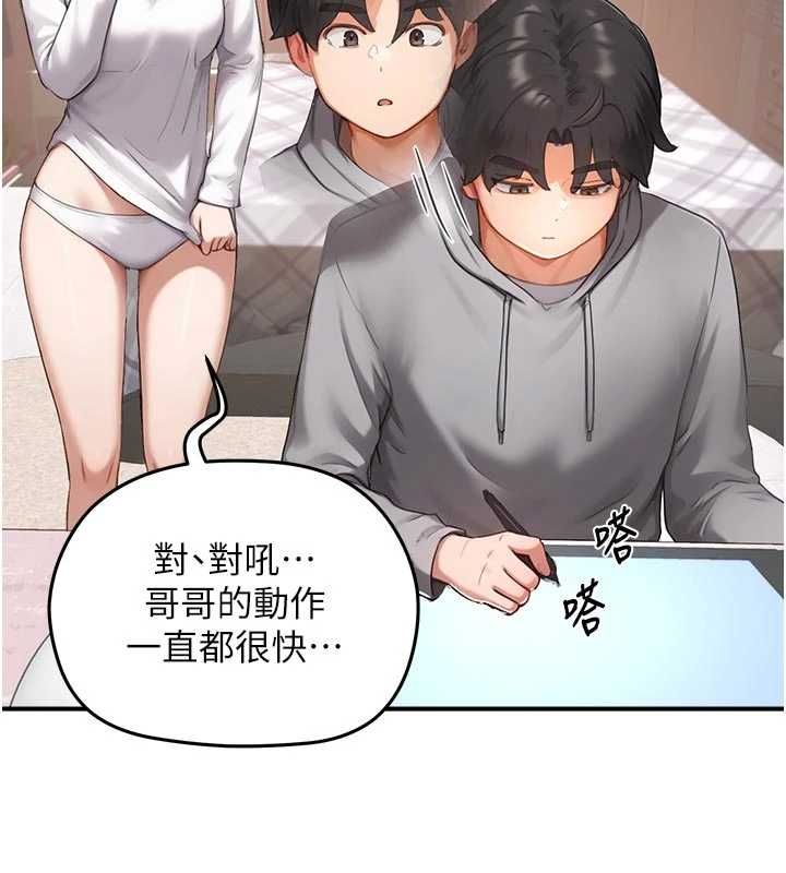 成人漫画取材课第8話-自己也不知道的性癖好