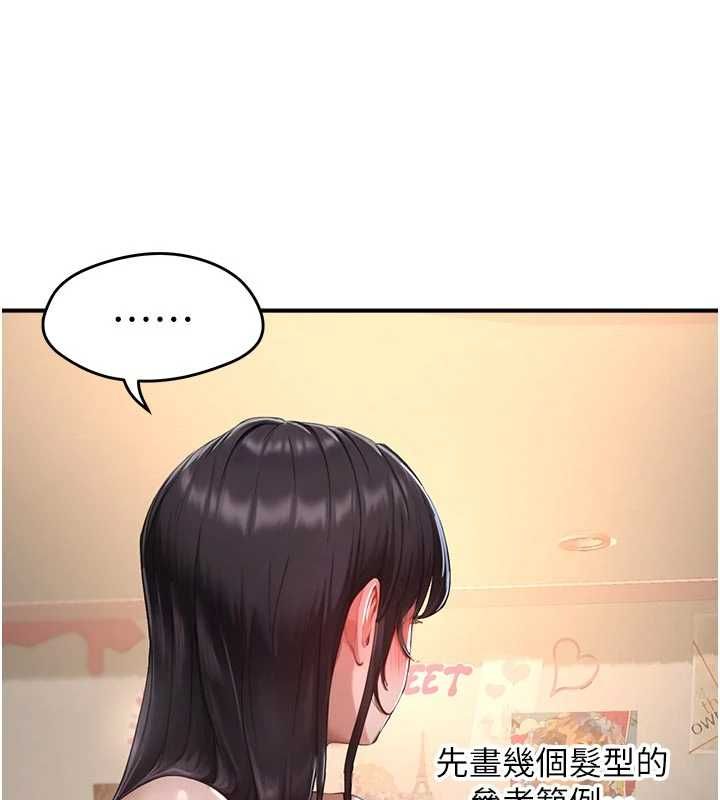 成人漫画取材课第8話-自己也不知道的性癖好
