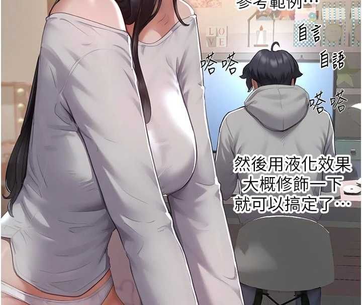 《成人漫画取材课》第8話-自己也不知道的性癖好