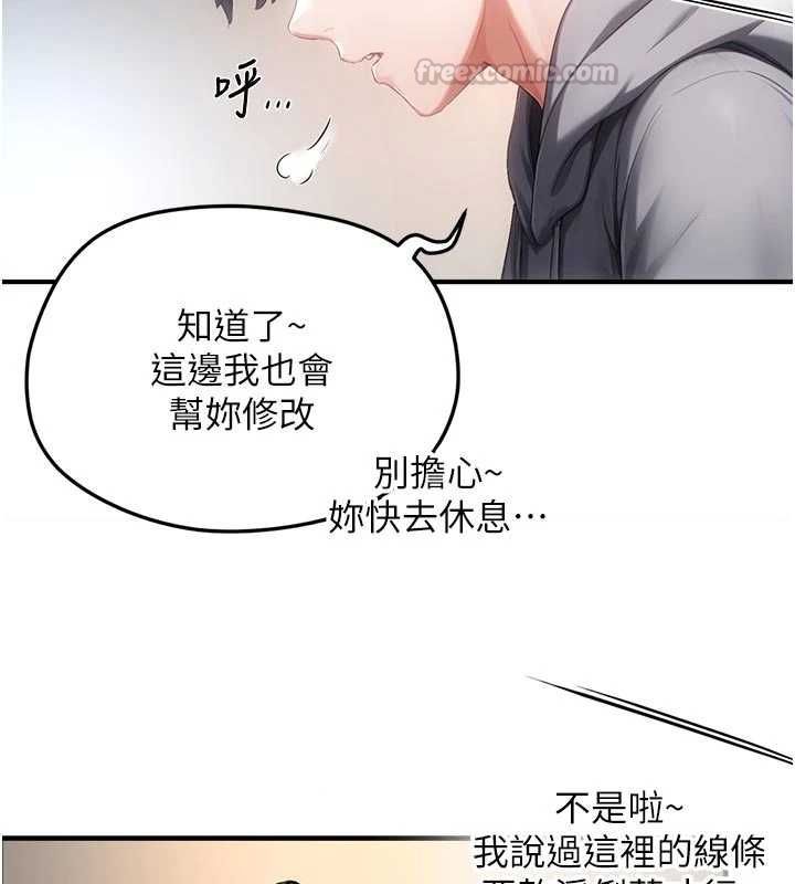 成人漫画取材课第8話-自己也不知道的性癖好