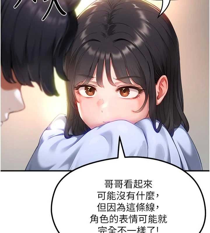 成人漫画取材课第8話-自己也不知道的性癖好