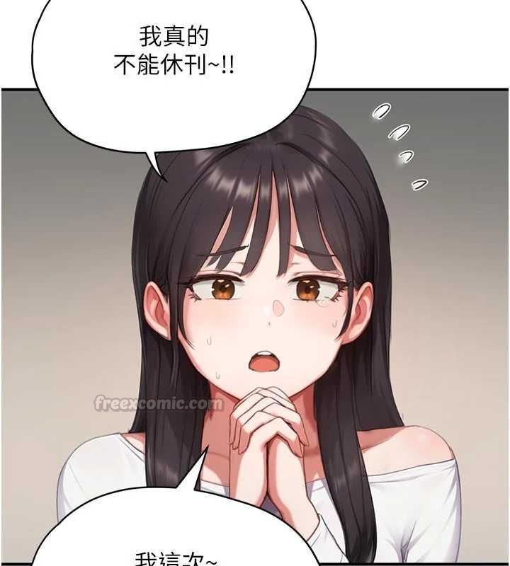 成人漫画取材课第8話-自己也不知道的性癖好