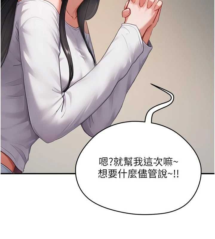 成人漫畫取材課第8話-自己也不知道的性癖好