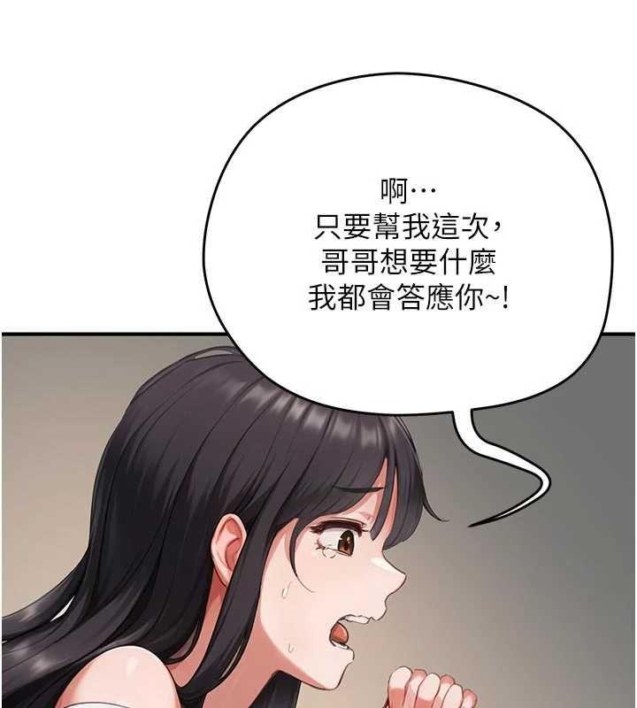 《成人漫画取材课》第8話-自己也不知道的性癖好