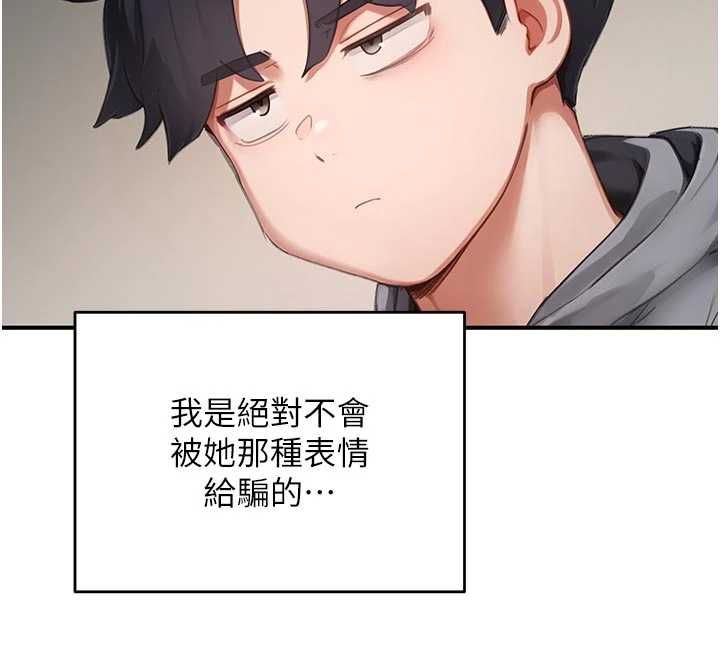 成人漫画取材课第8話-自己也不知道的性癖好
