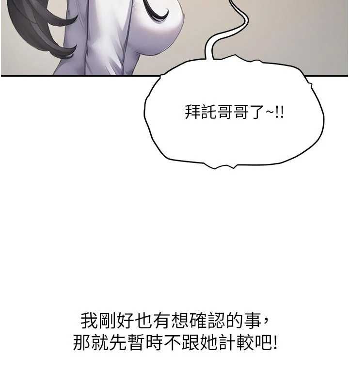 《成人漫画取材课》第8話-自己也不知道的性癖好