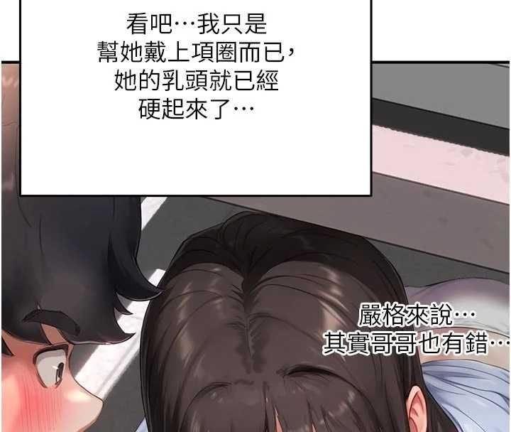 成人漫画取材课第8話-自己也不知道的性癖好