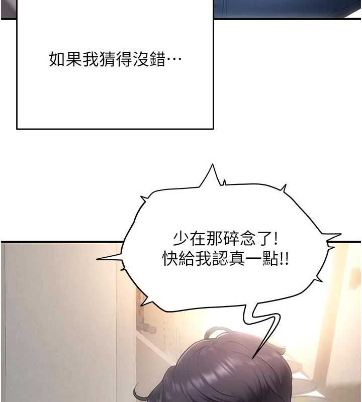 成人漫画取材课第8話-自己也不知道的性癖好