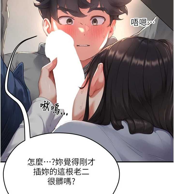 成人漫画取材课第8話-自己也不知道的性癖好