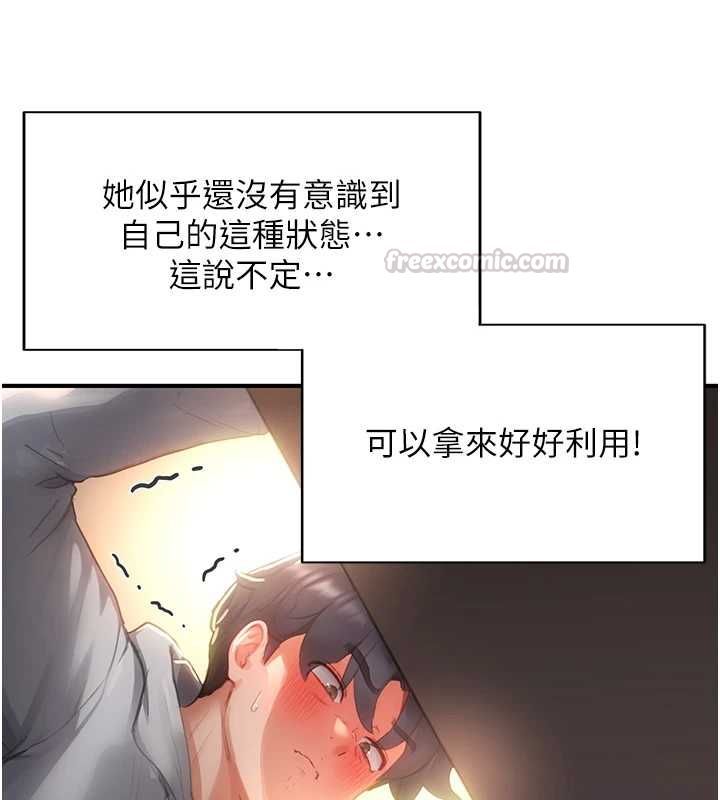 成人漫画取材课第8話-自己也不知道的性癖好