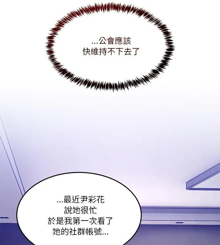 男人止步第62話