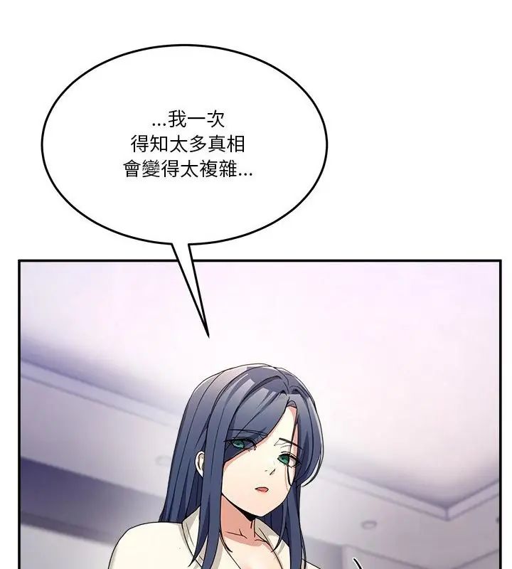 男人止步第62話