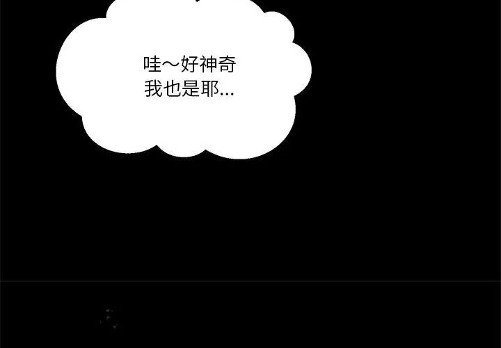 《男人止步》第62話