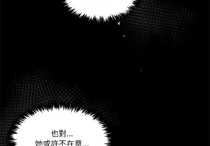 《男人止步》第62話