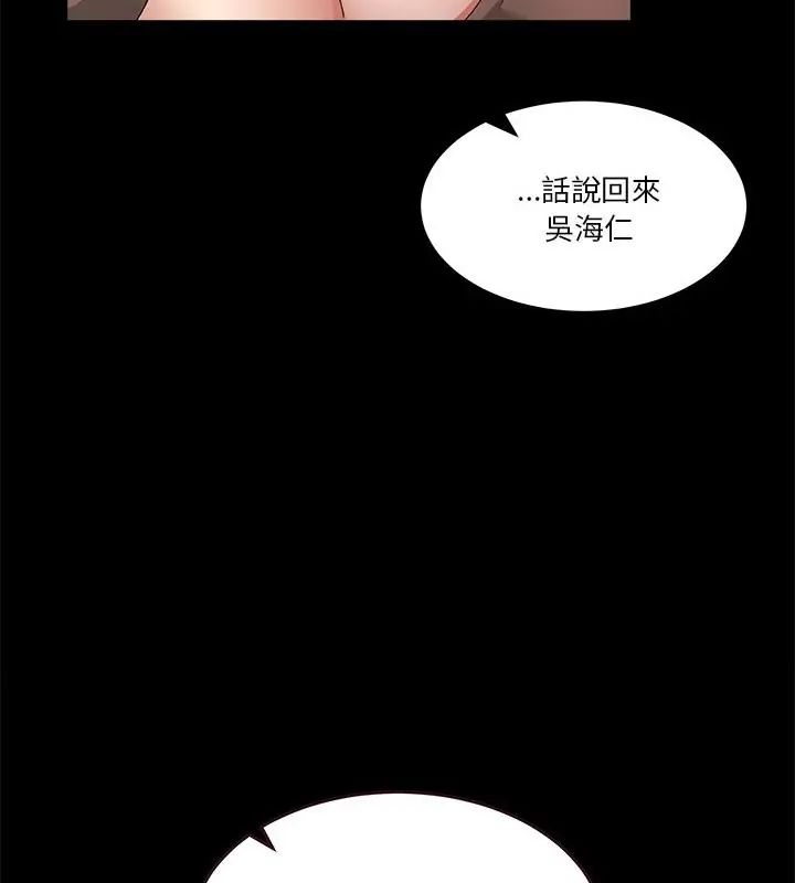 《男人止步》第62話
