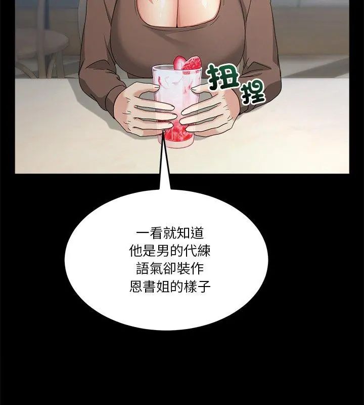 男人止步第62話