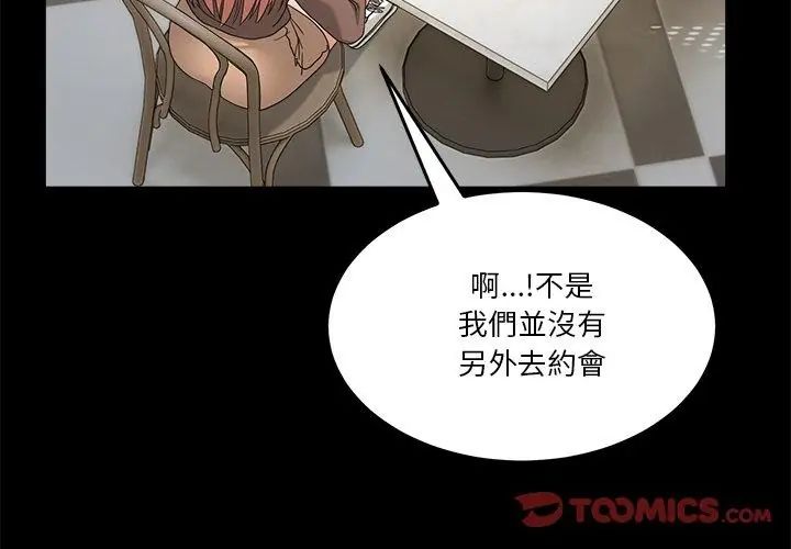 男人止步第62話