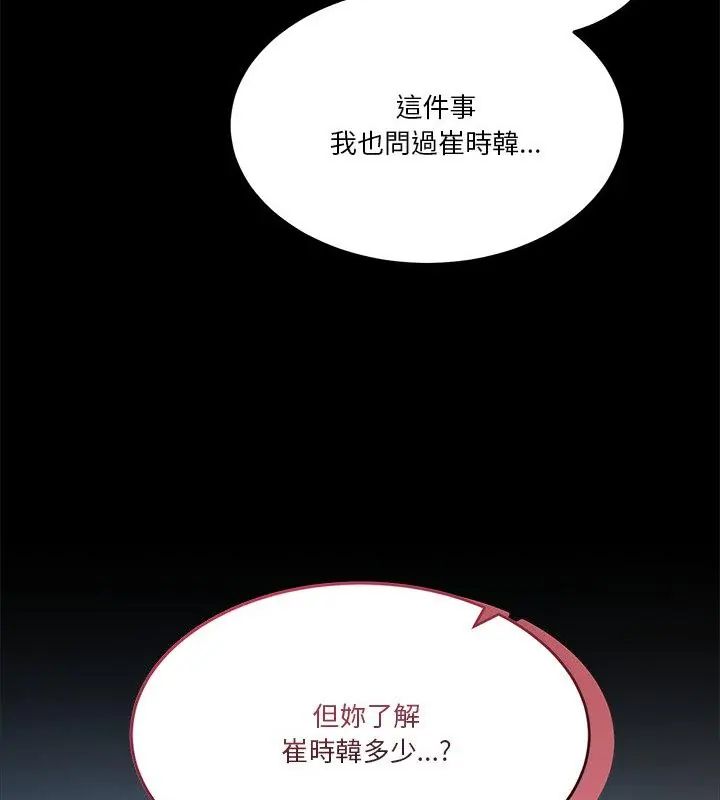 男人止步第62話