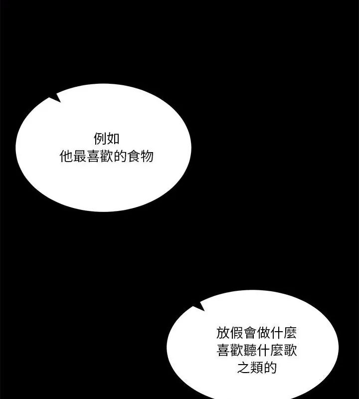 男人止步第62話