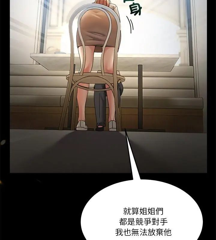 男人止步第62話