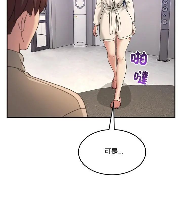 男人止步第62話