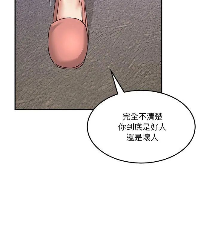 男人止步第62話