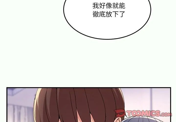 男人止步第62話