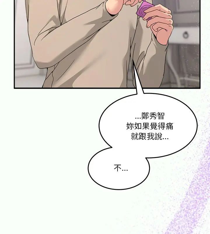 男人止步第62話