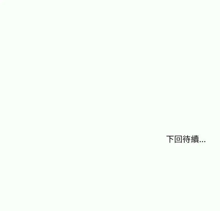男人止步第62話