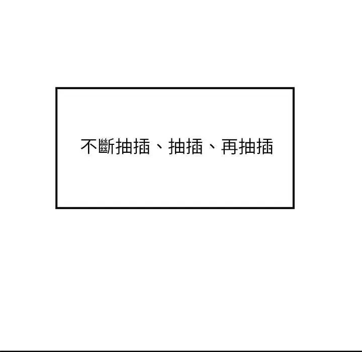 难缠姐妹偏要和我同居第101話