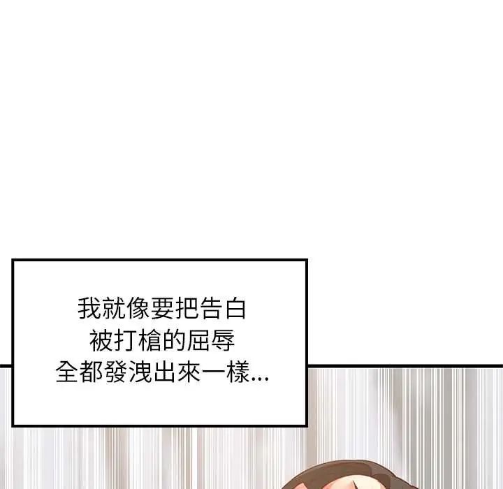难缠姐妹偏要和我同居第101話