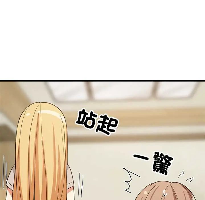 难缠姐妹偏要和我同居第101話