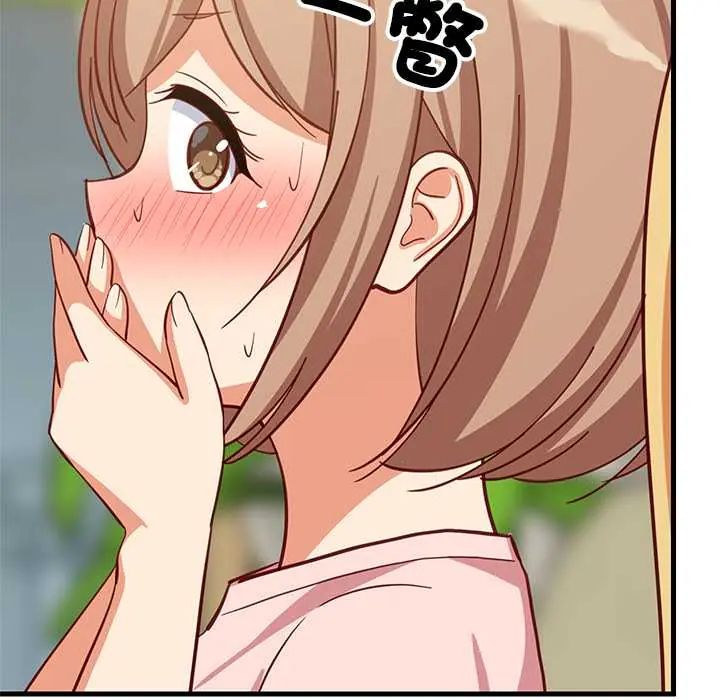 难缠姐妹偏要和我同居第101話
