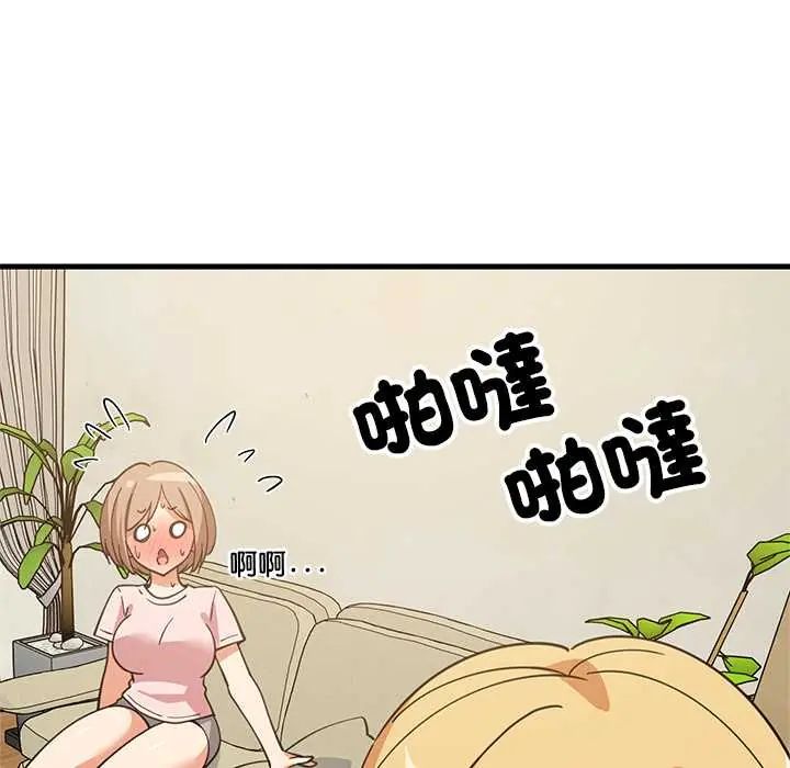 难缠姐妹偏要和我同居第101話