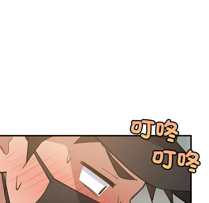 难缠姐妹偏要和我同居第101話