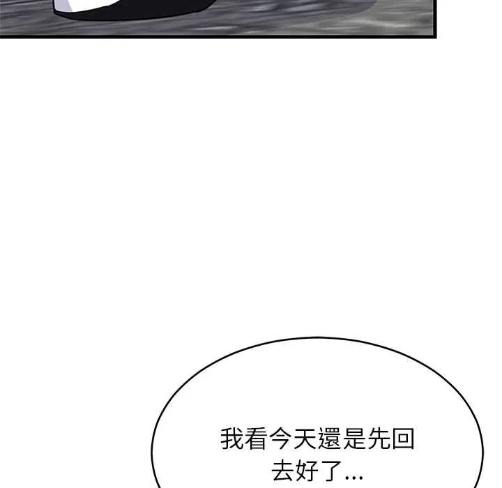 难缠姐妹偏要和我同居第101話