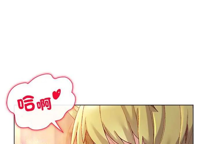 小姐由我來守護第27話