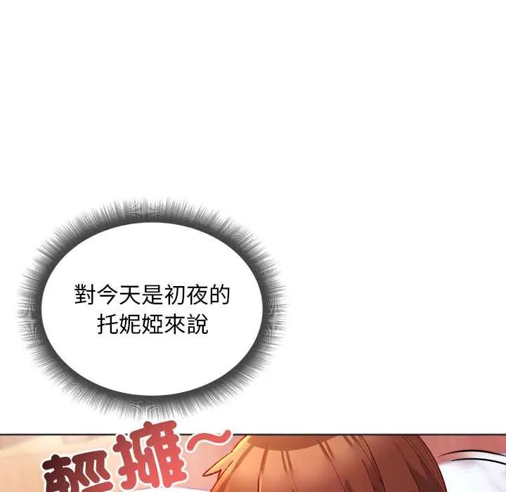 小姐由我来守护第27話
