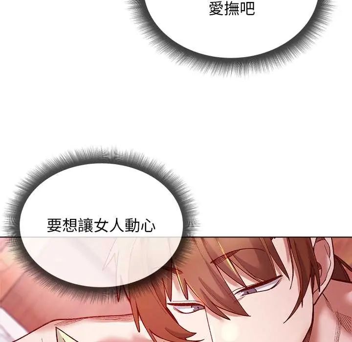 小姐由我来守护第27話