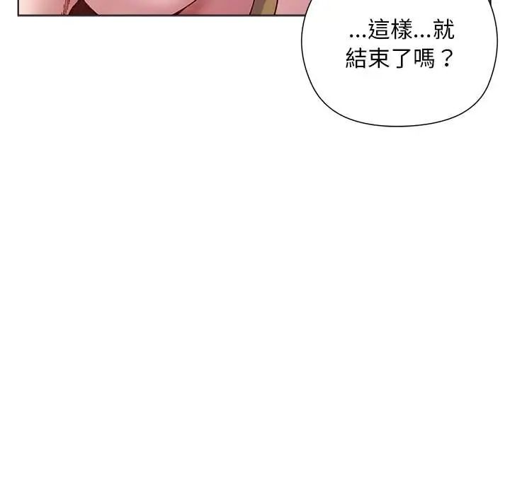 小姐由我来守护第27話